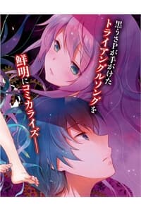 manga-thumbnail