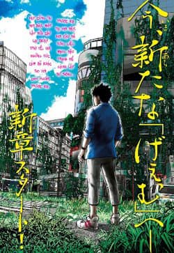 manga-thumbnail