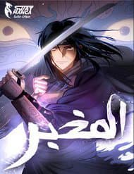 manga-thumbnail