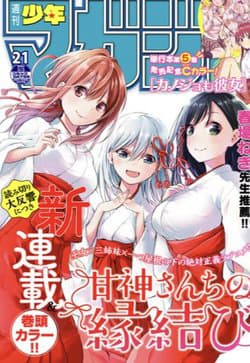 manga-thumbnail
