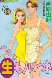 manga-thumbnail