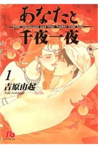 manga-thumbnail