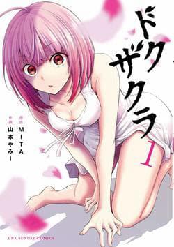 manga-thumbnail