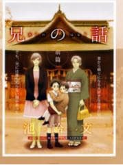 manga-thumbnail