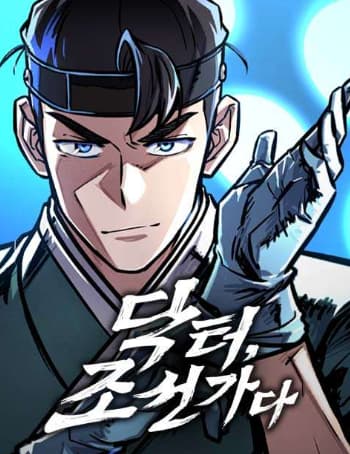 manga-thumbnail