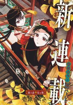 manga-thumbnail