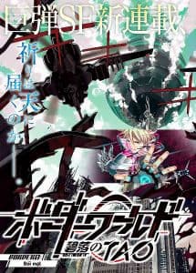 manga-thumbnail