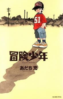 manga-thumbnail