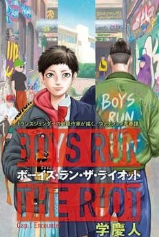 manga-thumbnail