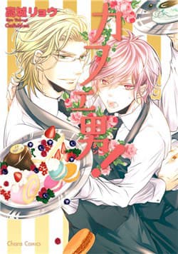 manga-thumbnail
