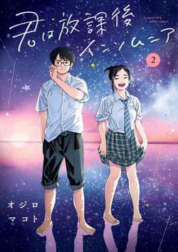 manga-thumbnail