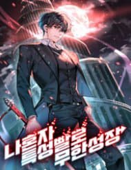 manga-thumbnail
