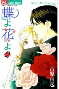 manga-thumbnail