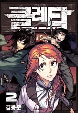 manga-thumbnail