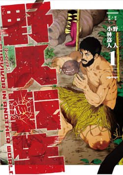 manga-thumbnail