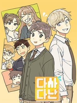 manga-thumbnail