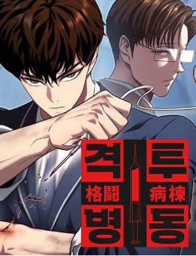 manga-thumbnail