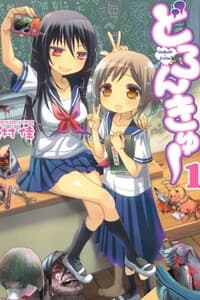 manga-thumbnail