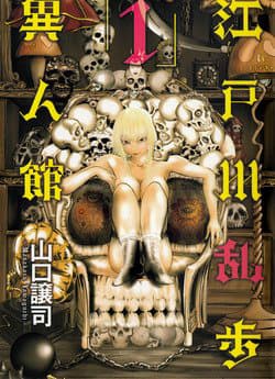 manga-thumbnail