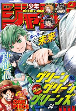 manga-thumbnail