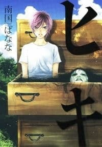 manga-thumbnail