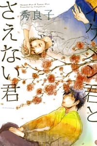 manga-thumbnail