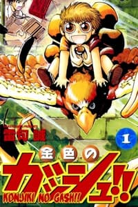 manga-thumbnail