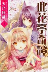 manga-thumbnail