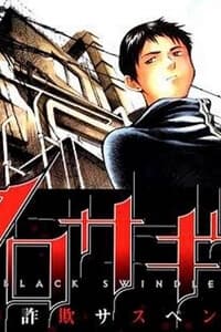 manga-thumbnail
