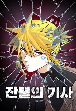 manga-thumbnail