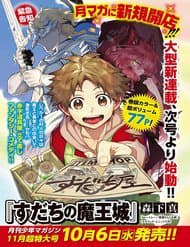 manga-thumbnail