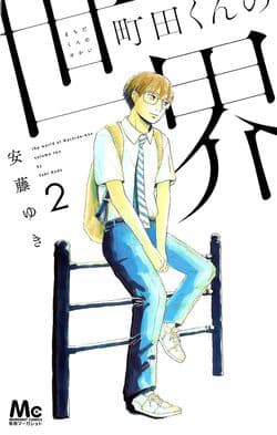 manga-thumbnail