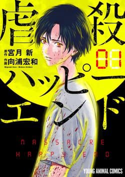 manga-thumbnail
