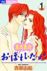 manga-thumbnail