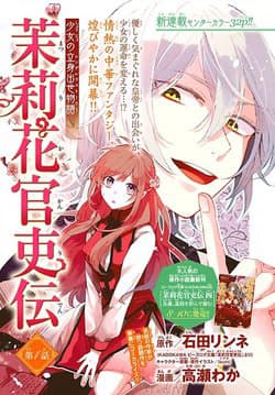 manga-thumbnail
