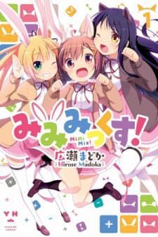 manga-thumbnail
