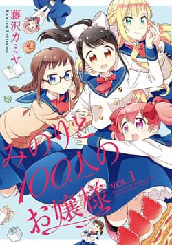 manga-thumbnail