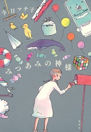 manga-thumbnail