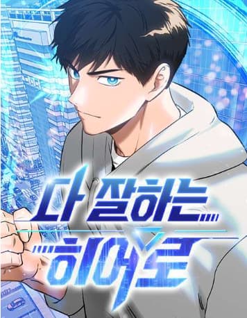manga-thumbnail