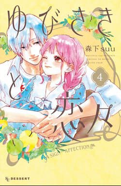 manga-thumbnail