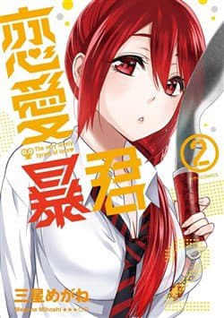 manga-thumbnail
