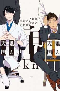 manga-thumbnail
