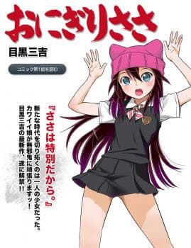 manga-thumbnail