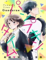 manga-thumbnail