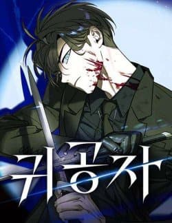 manga-thumbnail