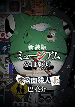 manga-thumbnail
