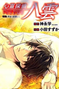 manga-thumbnail