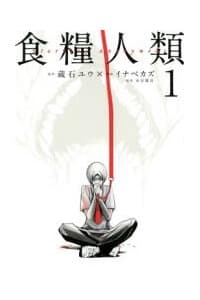 manga-thumbnail