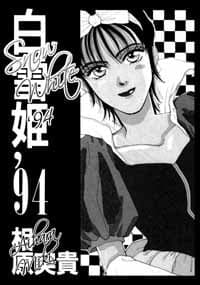 manga-thumbnail
