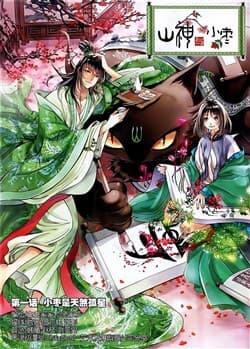 manga-thumbnail